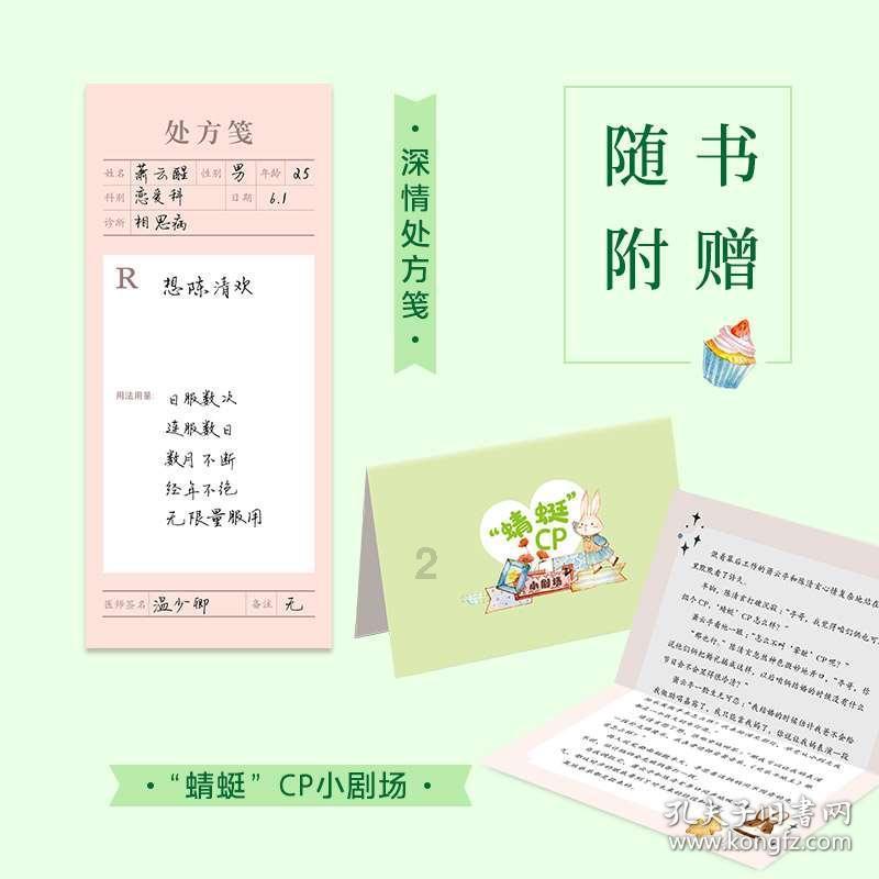 逗小猴开心系列184